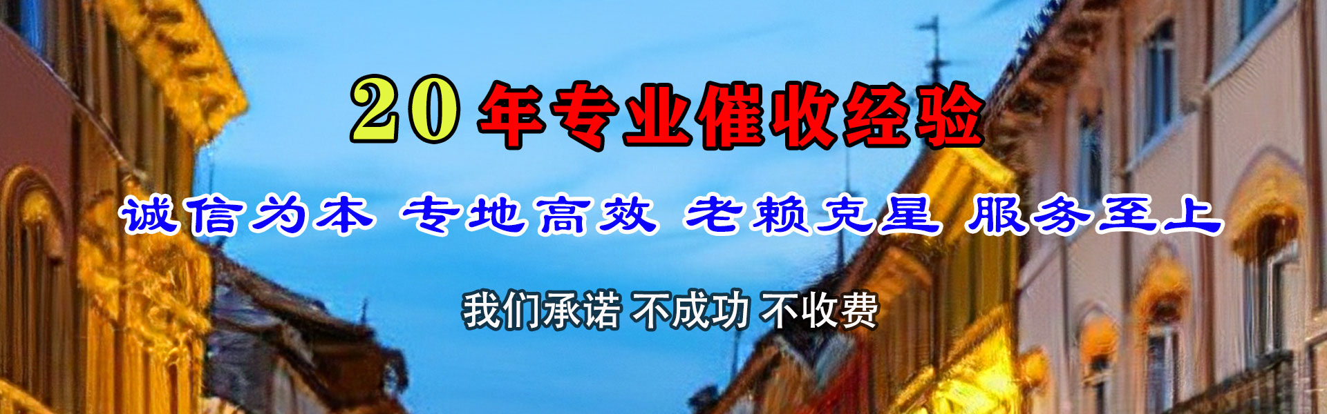 罗湖清债公司