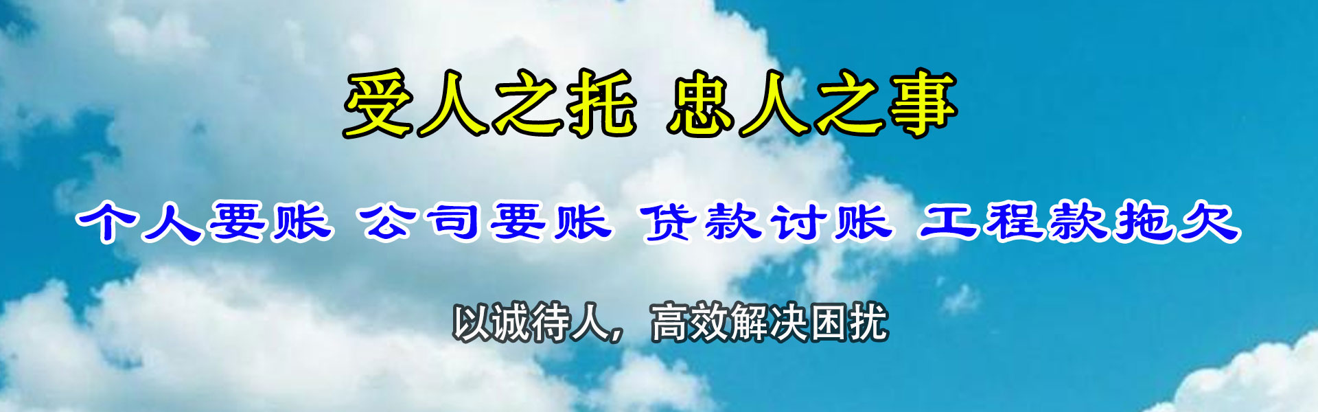 罗湖要账公司
